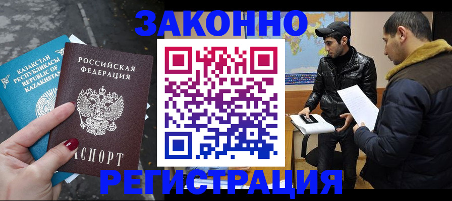 прописка для школы в Сахалинской области