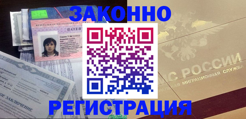 временная регистрация 2025 в Сахалинской области