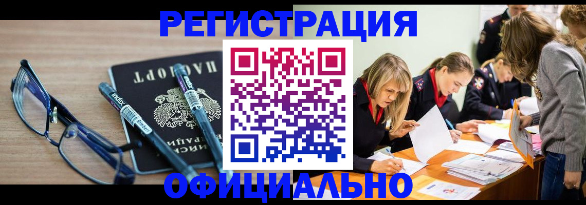 временная регистрация адрес в Сахалинской области